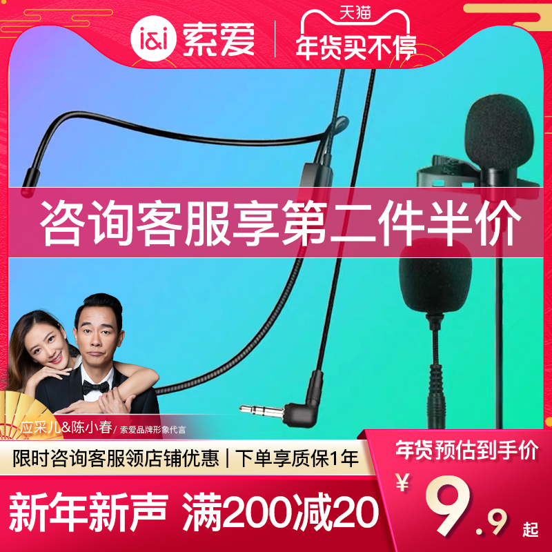 승리 증폭기 E126 헤드셋 라인 Desheng 700 마이크 작은 꿀벌 착용 E1210GE190M