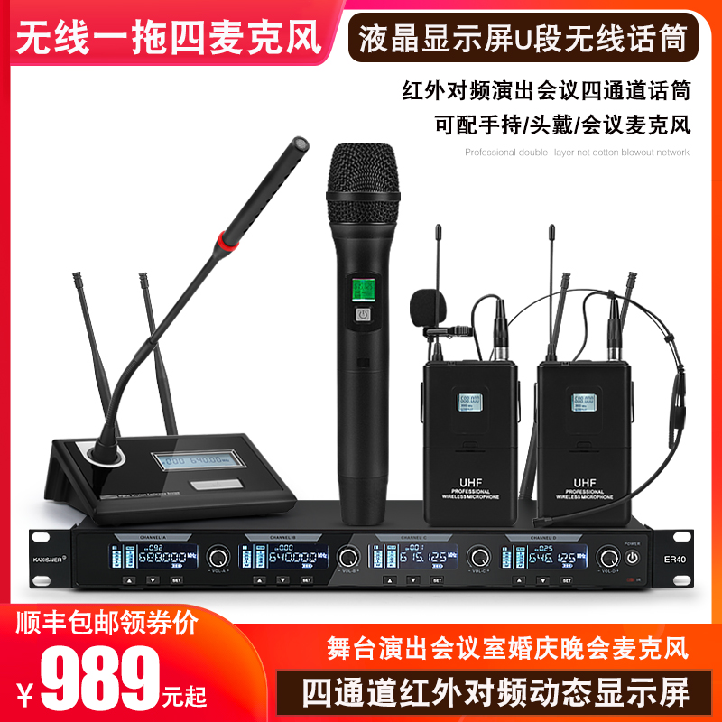 Kaxisaier 1-4 무선 마이크 무대 결혼식 방송 연설 KTV 성능 휴대용 회의 구즈넥 칼라 클립 헤드 착용 작은 꿀벌 귀 교수형 U 세그먼트 오디오 세트