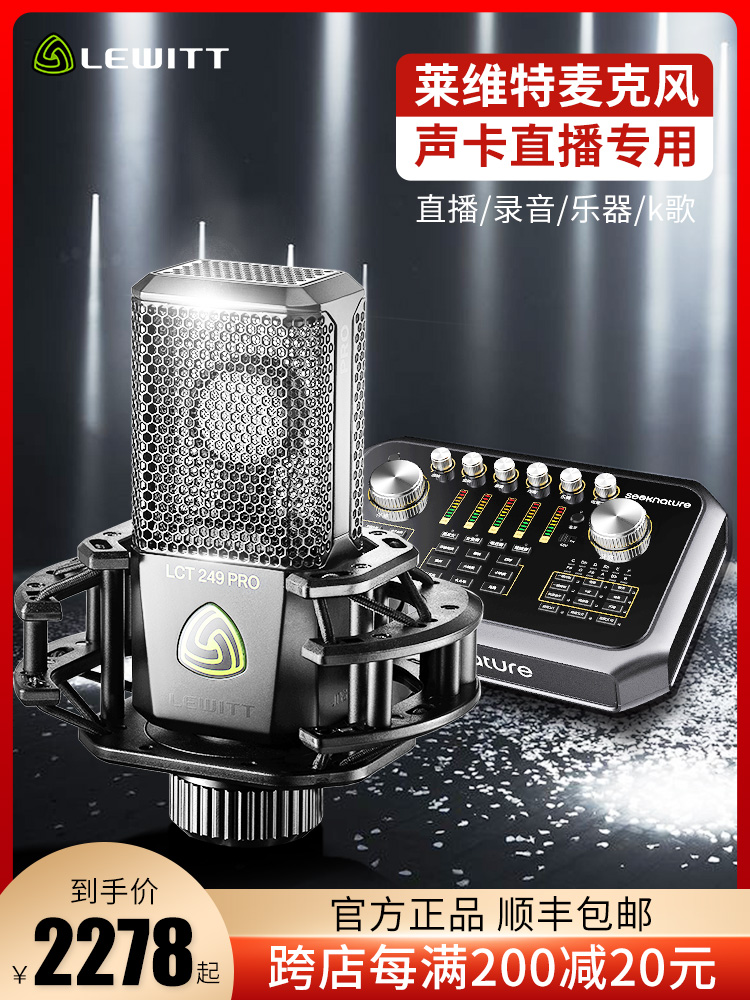 LEWITT Levitt LCT 249 PRO 콘덴서 마이크 앵커 핸드폰 전체 장비 패키지 풀 세트
