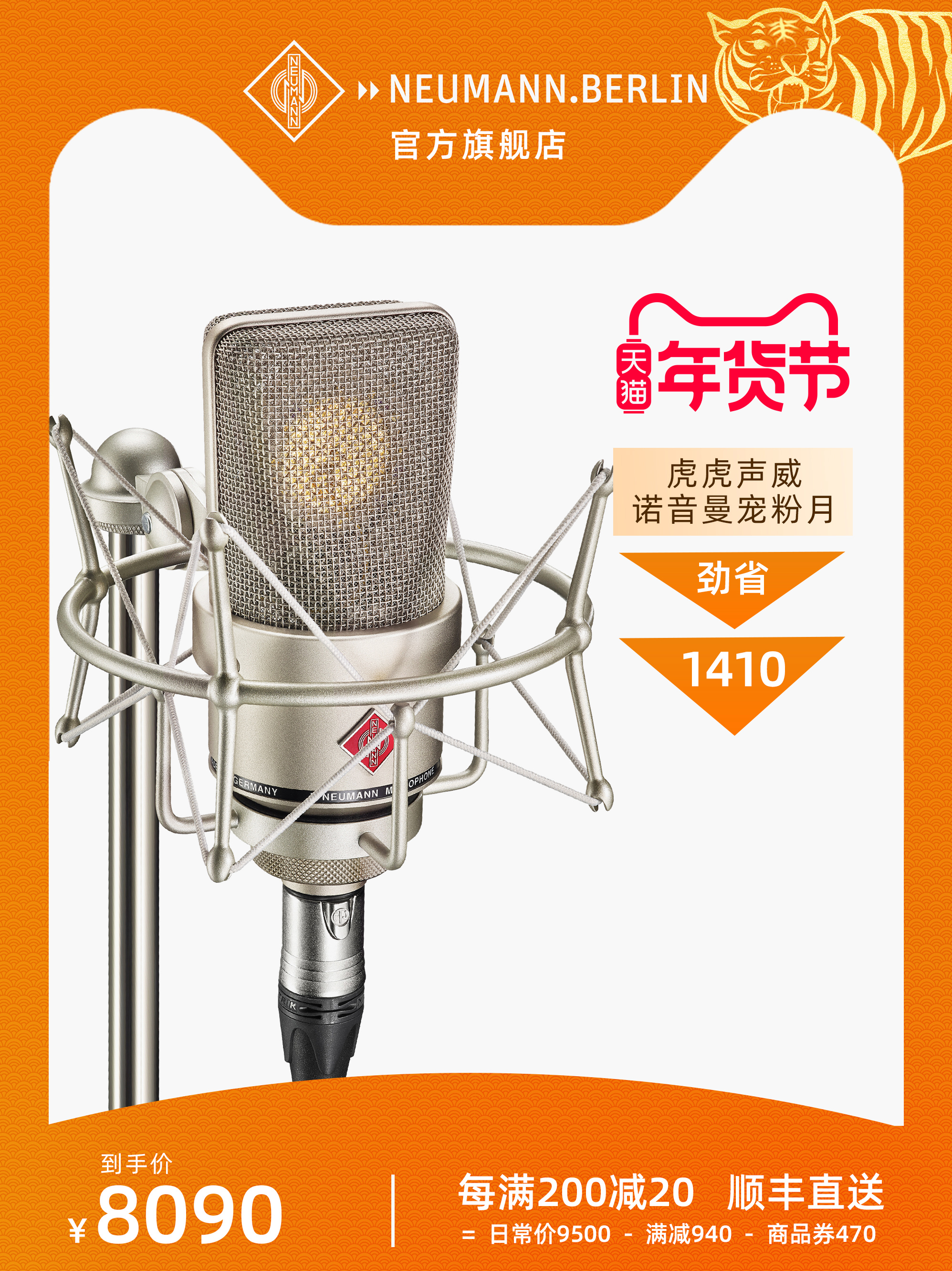 NEUMANN Norman TLM103 콘덴서 마이크 전문 녹음 K 노래 라이브 앵커 장비