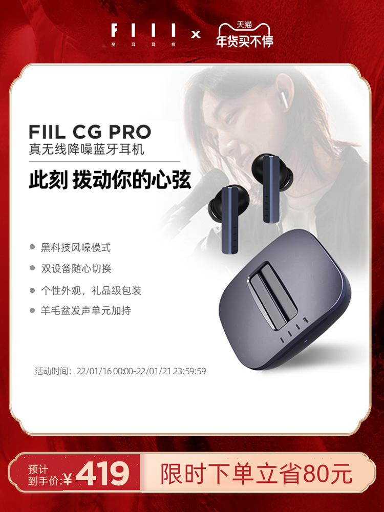 FIIL CG 진정한 무선 블루투스 헤드셋 인이어 능동형 소음 감소 스포츠 게임 음악 헤드셋 fiilcgpro for Apple Android Huawei Xiaomi 2021 신제품 Wang Feng 헤드셋