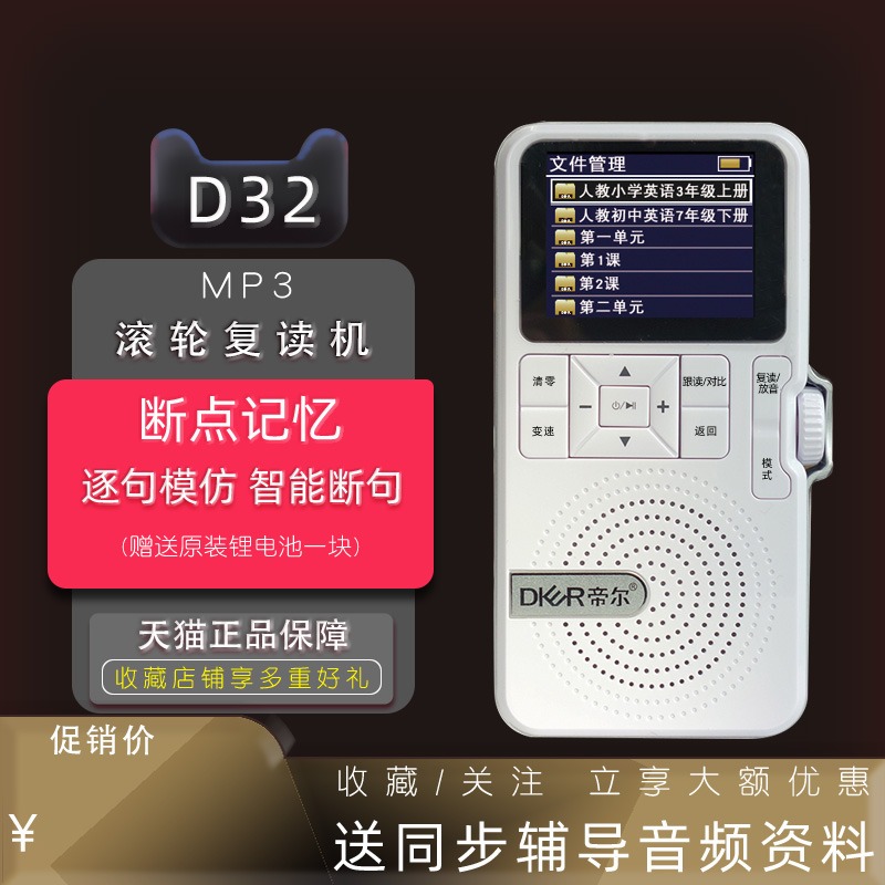 MP3 리피터 영어 학습 작은 언어 디지털 기술 테이프 기계 cd 카드 플레이어 녹음