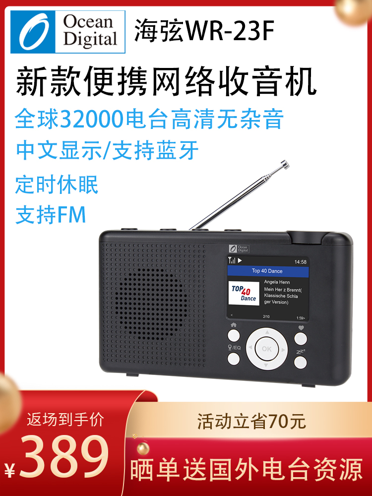 Haixian WR23F 인터넷 라디오 무선 WiFi 스마트 FM 노인 충전 휴대용 블루투스 반도체 D