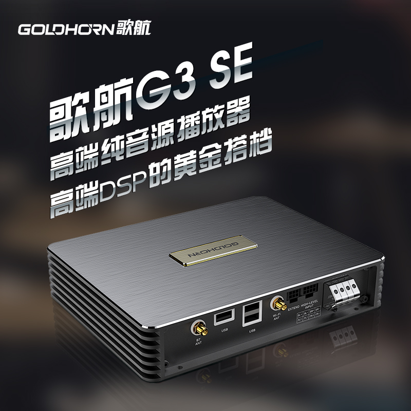 Songhang G3SE 하이 엔드 디지털 순수 오디오 플레이어 자동차 수정 무손실 디코더 호스트