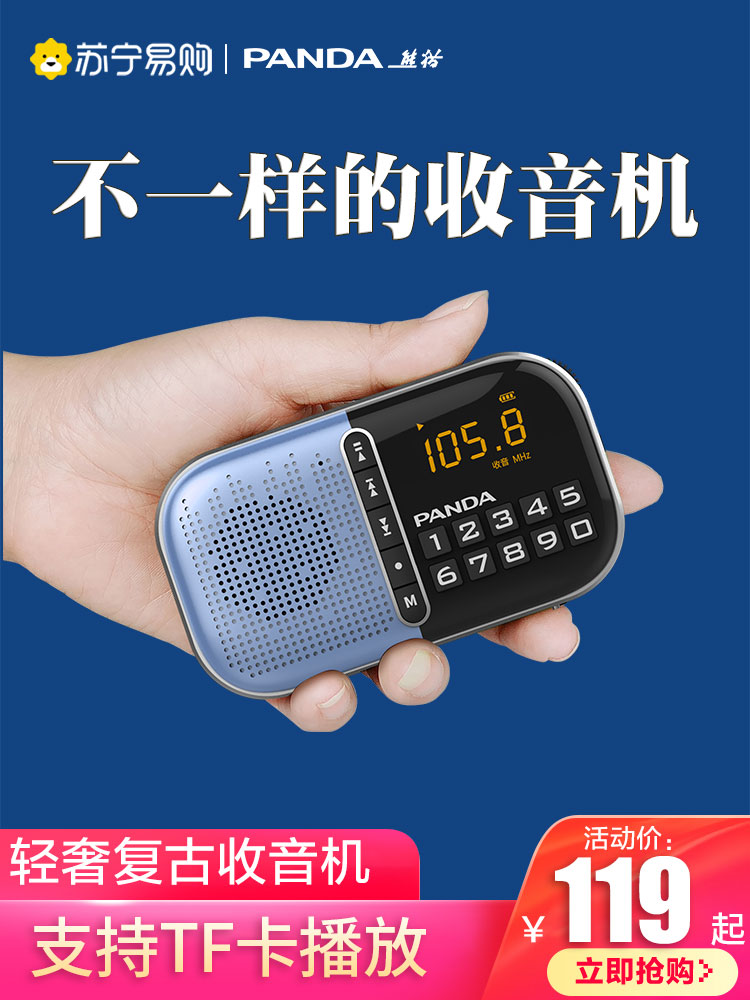 774 PANDA/Panda S2 노인을 위한 휴대용 라디오 특별 소형 미니 충전식 노래 기계 FM 디지털 플레이어 카드 오디오 노인 이야기