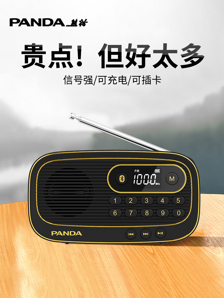팬더 S20 충전 라디오 노인 전용 FM fm 카드 플레이어 휴대용 반도체 소형 미니 구식 블루투스 다기능