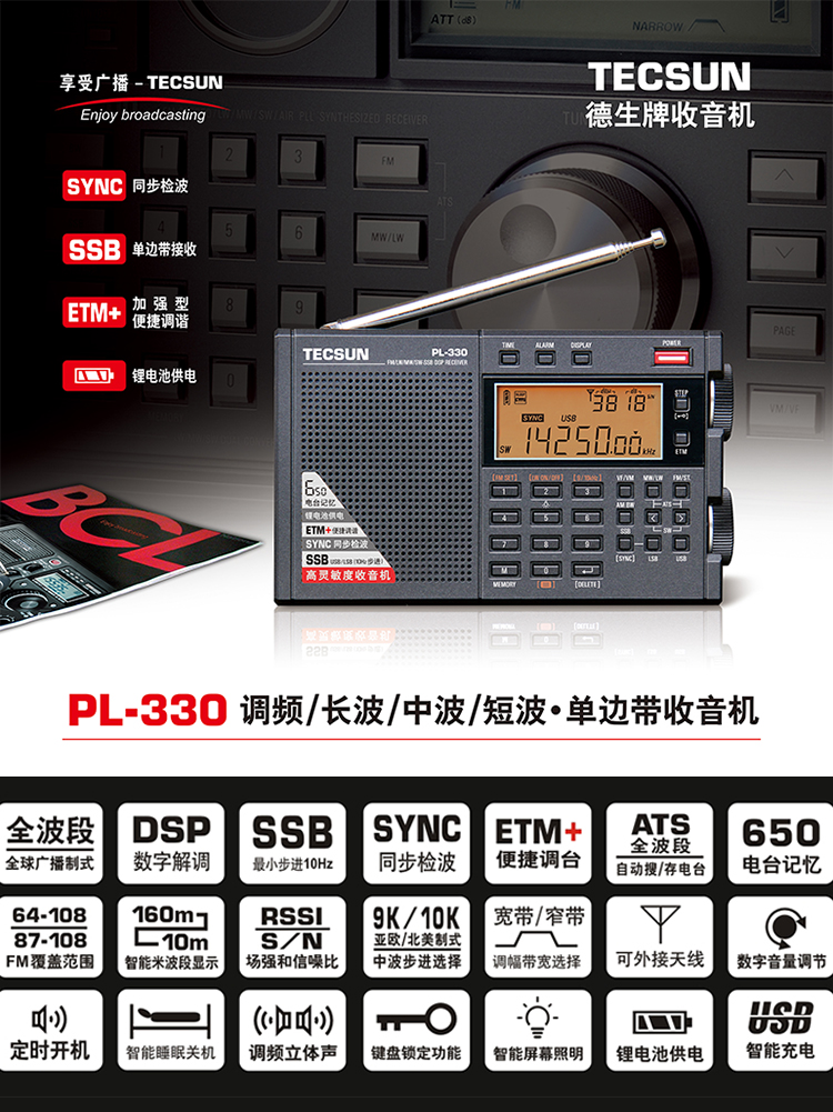Tecsun/Tecsun PL-330 FM, 장파, 중파, 단파 - 단일 측파대 라디오