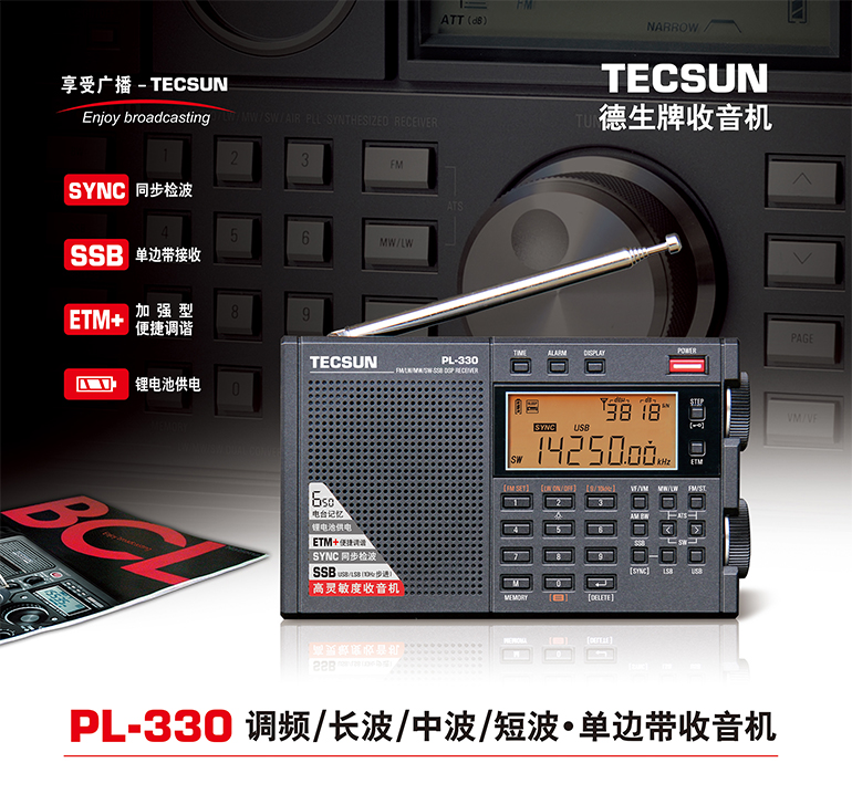 Tecsun/Desheng PL-330 FM 장파 중파 단파 - 단일 측파대 풀 밴드 라디오 청취 테스트 학생 캠퍼스 스테레오 fm 노인 휴대용 반도체