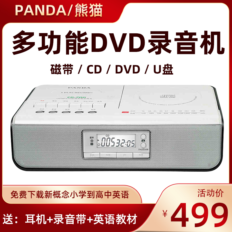 팬더 CD-700 테이프 cd 올인원 플레이어 CD 리피터 레코더 휴대용 다기능 영어 학습