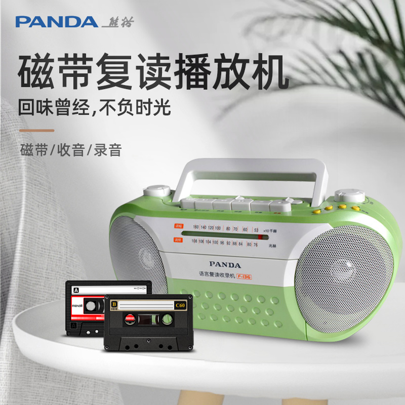 PANDA/Panda F-136 리피터 영어 학습 테이프 플레이어 초등 학생 중학생 소형 레코더 휴대용 교육 카세트 머신 리스닝 워크맨