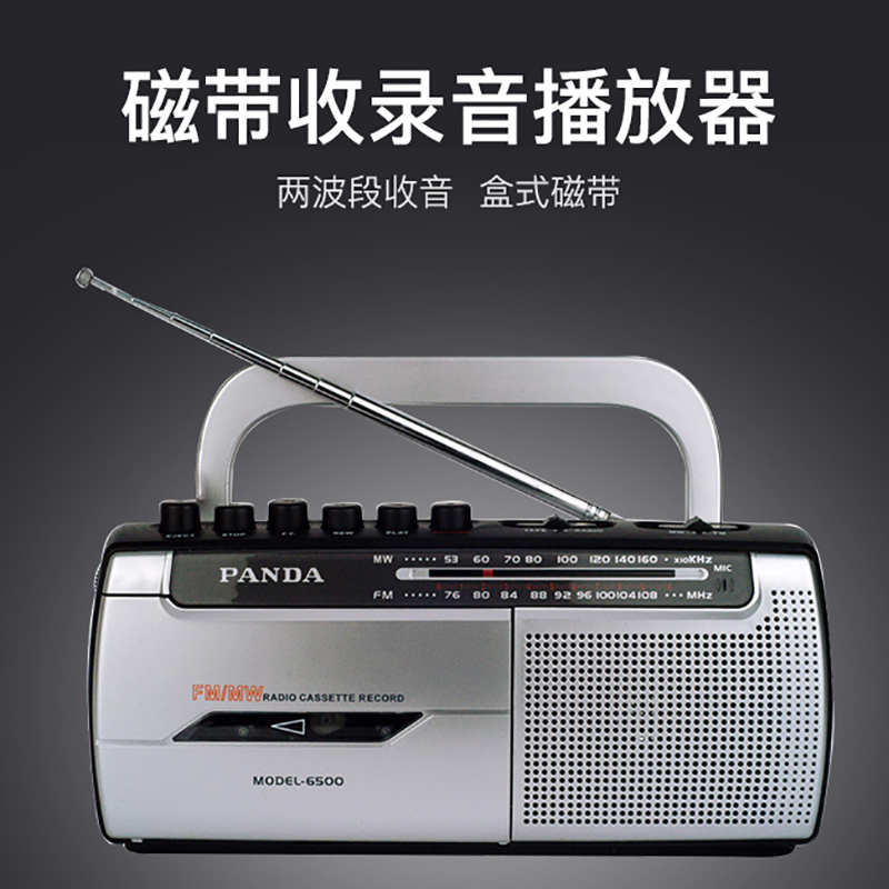 PANDA/Panda 6500 미니어처 휴대용 라디오 녹음기 테이프 플레이어 영어 학습기