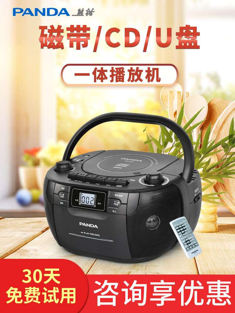 PANDA/Panda CD-107 휴대용 CD테이프 올인원 녹음기 학생 영어 카세트 플레이어 옛날 라디오 플래그십 테이프 CD빵기 CD플레이어