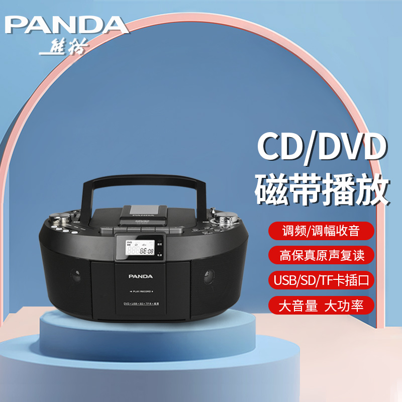 PANDA/Panda CD-820CD 플레이어 DVD 플레이어 영어 테이프 플레이어 CD-ROM 디스크 리피터 레코더 교육 휴대용 빵 기계 유아 교육 U 디스크 카드 학습 TV 연결