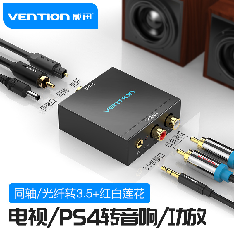 Wei Xun 동축 광섬유 오디오 변환기 디지털 아날로그 신호 이중 연꽃 라인 원포인트 2 TV 모니터 RF 출력 spdif에 연결 3.5 Hisense/xiaomi ps4에 적합