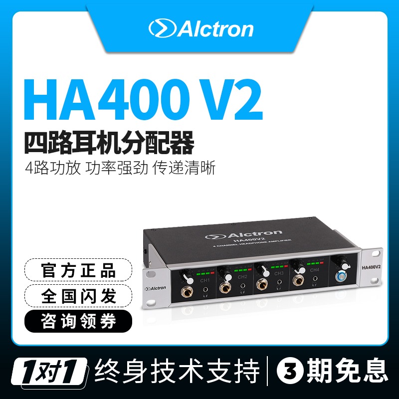 Alctron/Aikechuang HA400V2 전문 스튜디오 헤드폰 앰프 스플리터 4방향