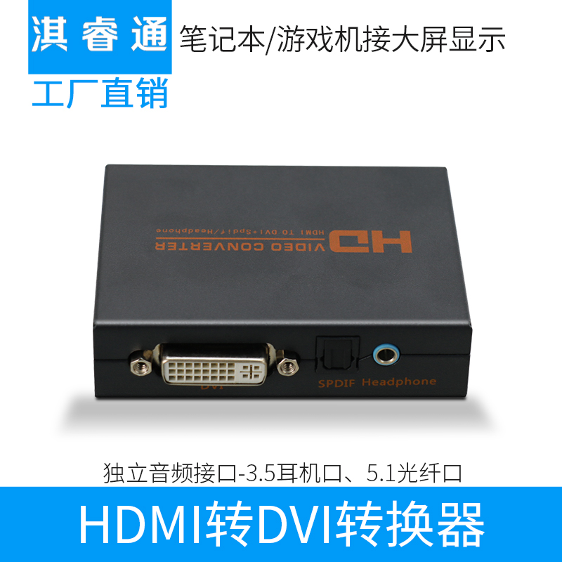 오디오 분리 기능이 있는 HDMI-DVI 변환기 PS4 Ultra HD XBOXone-컴퓨터 디스플레이 hdcp 디코딩
