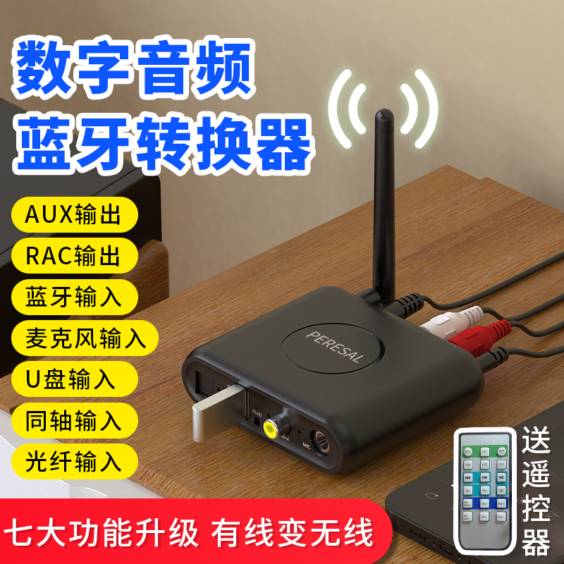 구식 증폭기 스피커 마이크 K 노래 변환기 5.0 Bluetooth 수신 U 디스크에 연결된 TV 광섬유 동축 오디오