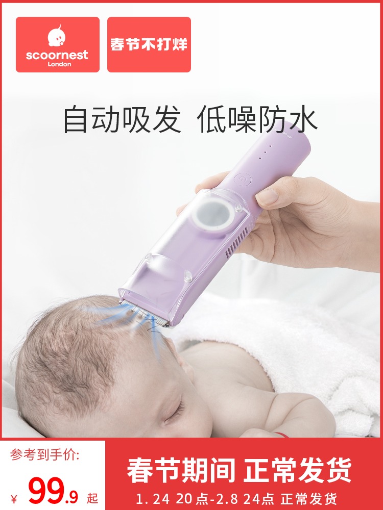 Kechao 아기 자동 머리 빠는 깎기 충전 초저소음 신생아 면도 인공물 페이더