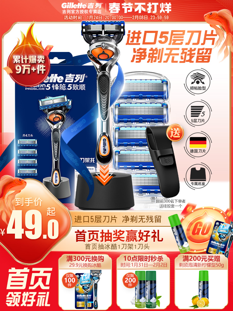Gillinger Invisibility Manual 면도기 블레이드 속도 5 남성용 레이어 헤드 Geely Toolholder