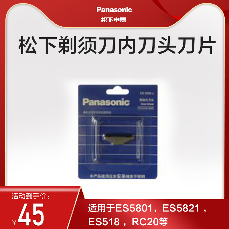 ES5801 ES5821 ES518 RC20 등에 적합한 Panasonic 면도기 내부 커터 블레이드 ES9932C