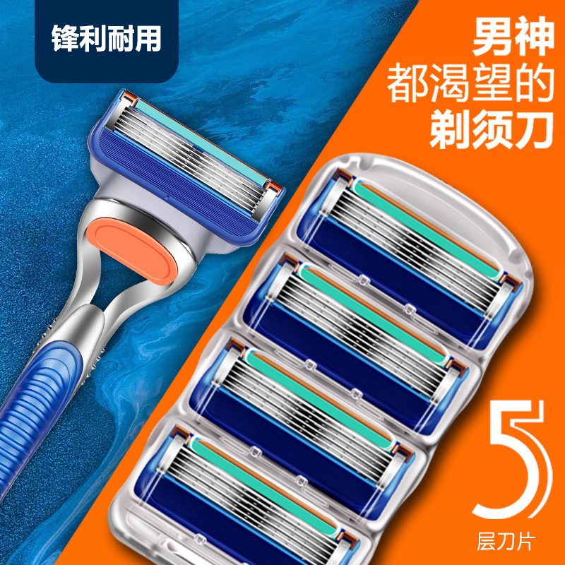 2021 new 블레이드 일반 Geely razor head 5-layer manual male mens small cloud 칼