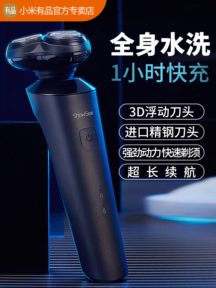Xiaomi Youpin Xiaoshi 전기 면도기 충전식 남성 휴대용 보내기 남자 친구 수염 칼 면도
