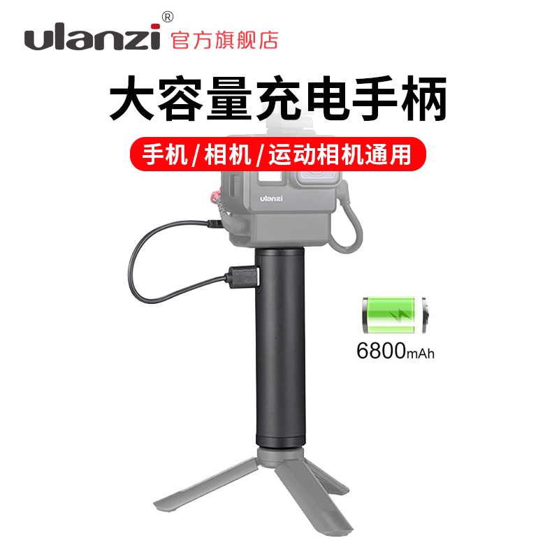 Ulanzi BG-2 대용량 충전 핸들 GoPro8 모션 카메라 DJI osmo Action pocket 휴대폰 보물 휴대용 확장 막대 배터리 수명 전원 충전기