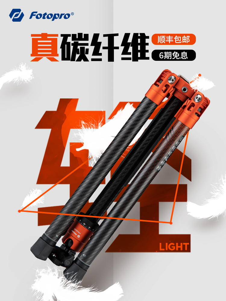Futubao Air No. 2 1 탄소 섬유 삼각대 SLR 카메라 브래킷 휴대용 마이크로 단일 사진