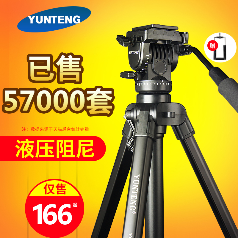 캐논 소니 니콘 전문 카메라 사진 촬영 삼각형 댐핑 Yunteng 691 SLR 카메라 삼각대 유압