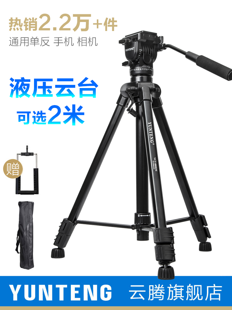 윤 Teng 캐논 소니 카메라 삼각형 브래킷에 대한 SLR 카메라 삼각대 전문 유압 댐핑 880