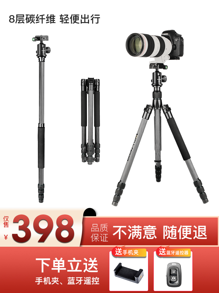 Manbili 303 카메라 삼각대 SLR 휴대용 마이크로 단일 탄소 섬유 사진 촬영 브래킷