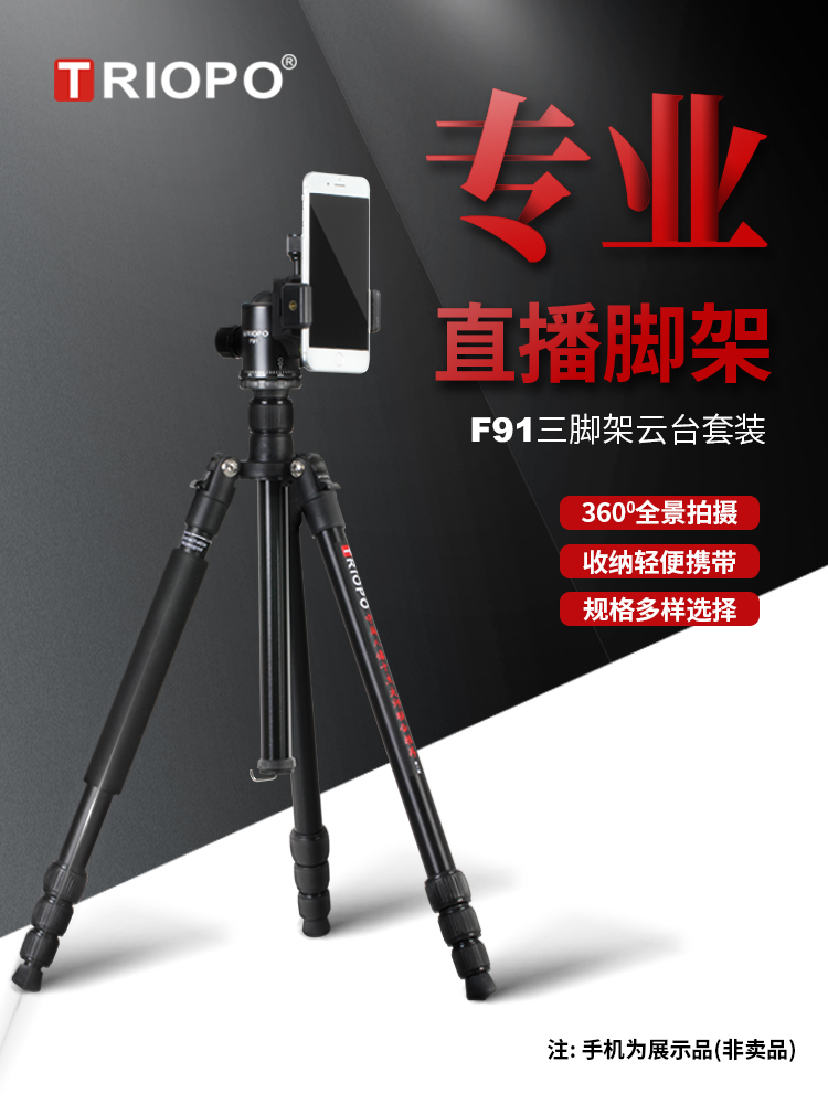지에 바오 F91 SLR 카메라 삼각대 마이크로 단일 사진 휴대용 알루미늄 합금 전화 스탠드
