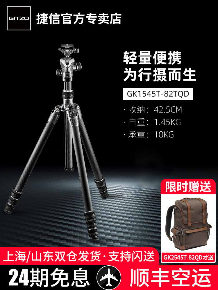 24호 무이자 Gitzo 탄소 섬유 삼각대 여행자 세트 GK2545T SLR 카메라 전문 사진 휴대용 마이크로 싱글 브래킷 Canon Sony Fuji