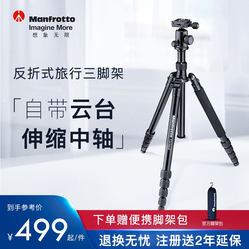 Manfrotto MKELEB5-BH 삼각대 요소 여행 사진 전문 SLR 카메라 알루미늄 브래킷