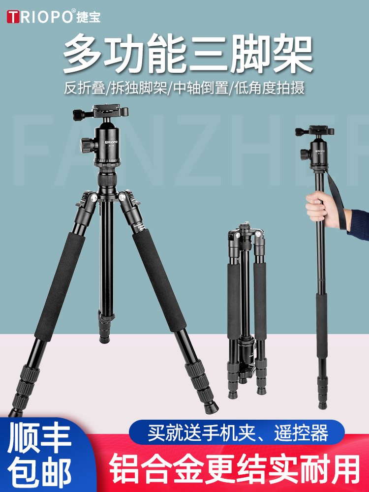 Jiebao T268 삼각대 SLR 카메라 핸드폰 셀카 야외 휴대용 경량 Canon Nikon Sony에 적합하여 모노포드 사진 음식 PTZ 마이크로 단일 오버 헤드 브래킷