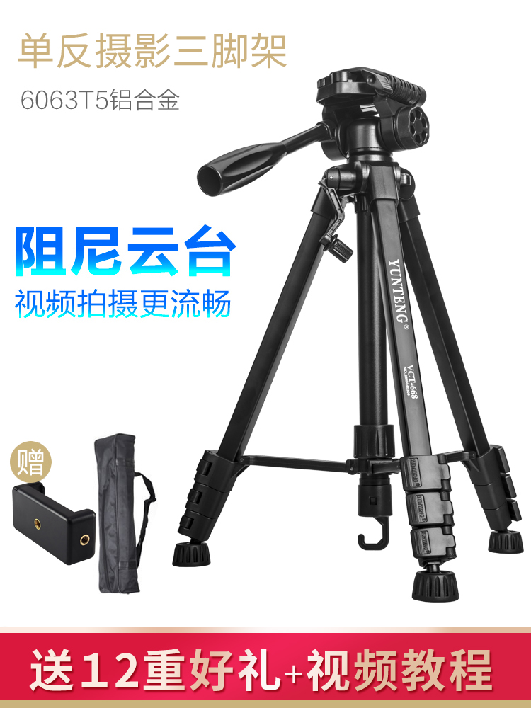 Canon 카메라 삼각대 범용 SLR 휴대용 90D 80D6D750D800D70D200D7D PTZ 브래킷