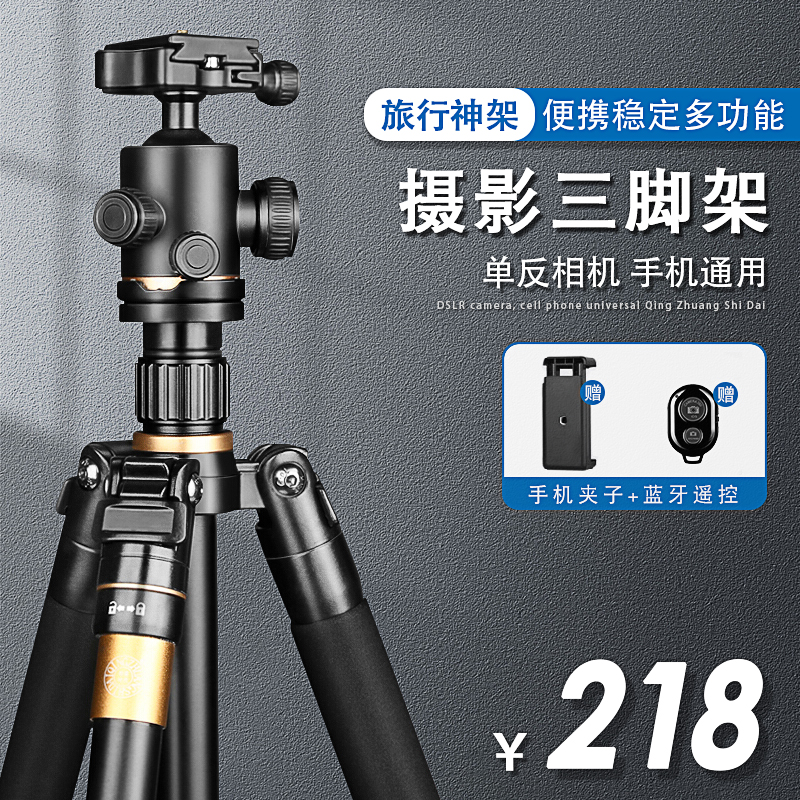 경량 시대 휴대용 SLR 카메라 핸드폰 사진 삼각대 브래킷 탄소 섬유 전문