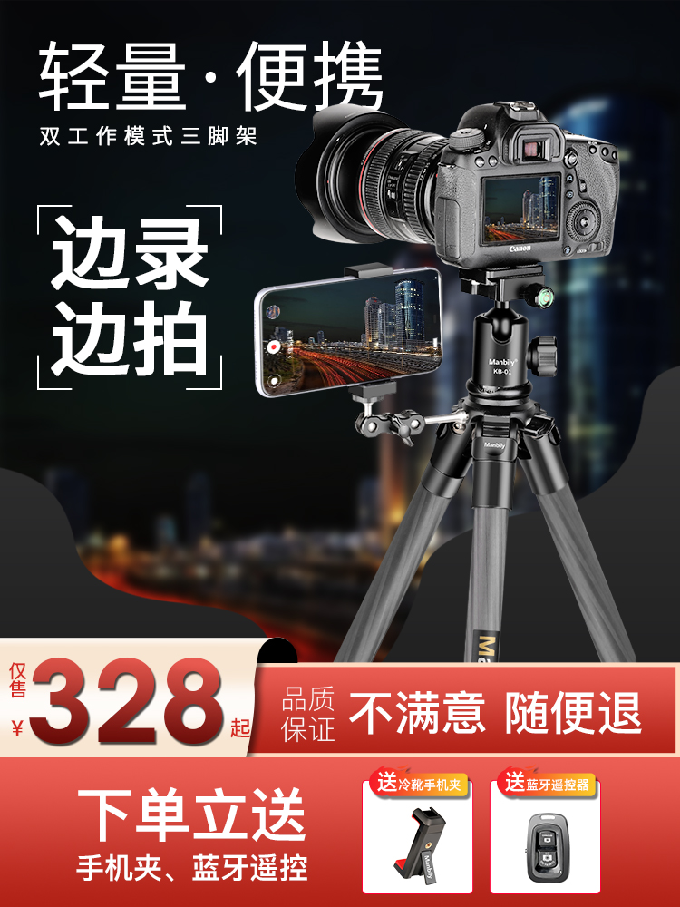 Manbili 254 카메라 삼각대 SLR 탄소 섬유 사진 마이크로 단일 휴대용 브래킷 핸드폰