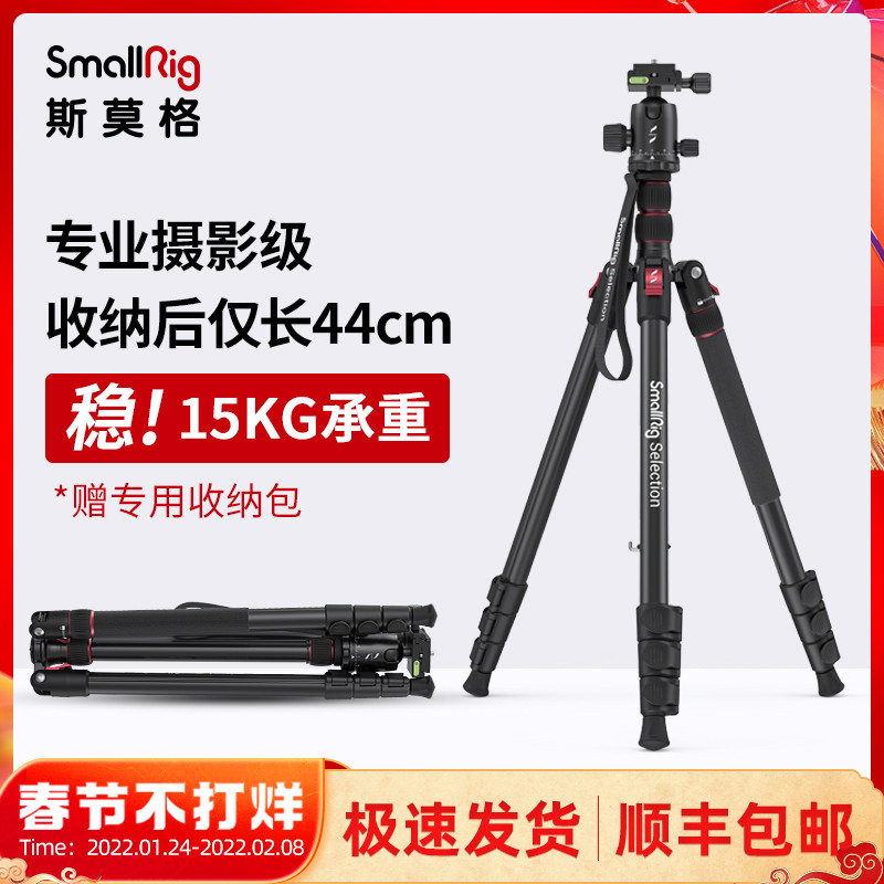SmallRig Smog SLR 삼각대 전문 사진 단일 카메라 브래킷 휴대용 핸드폰 3767