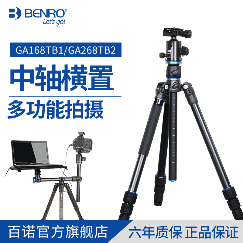 Benro GA168TB1 GA268TB2 SLR 카메라 알루미늄 휴대용 전문 사진기 PTZ 삼각대