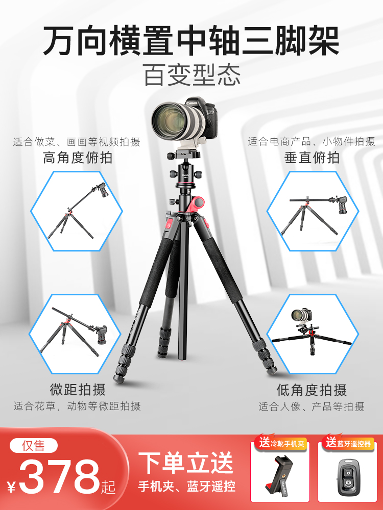 Manbili m284 오버 헤드 삼각대 촬영 브래킷 사진 카메라 SLR 탄소 섬유 사진 삼각대 카메라