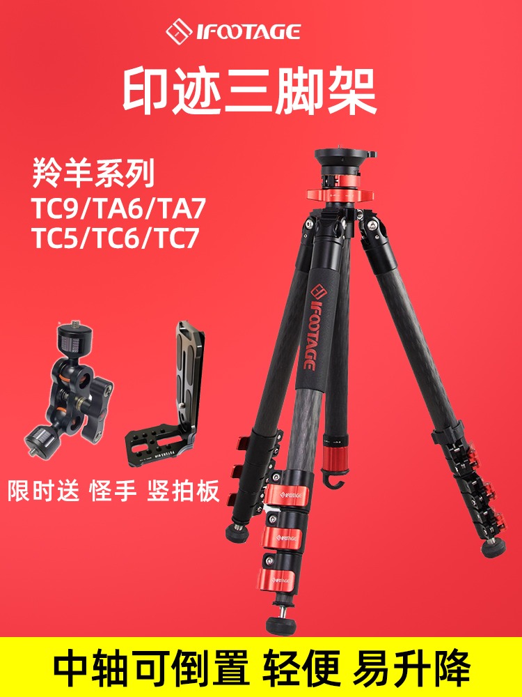 각인 영양 삼각대 TA5 TC5S TA6S TC6S TA7 TC7 TC9 SLR 카메라 사진 탄소 섬유 유압 댐핑 짐벌 라이브 마이크로 필름