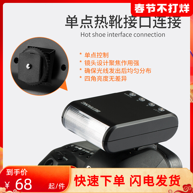 Beiyang WS-25 미니 플래시 외부 카메라 탑 사진 SLR 마이크로 싱글 핫슈 인터페이스 캐논 니콘 소니 오프 라이트에 적합한 소형 라이트