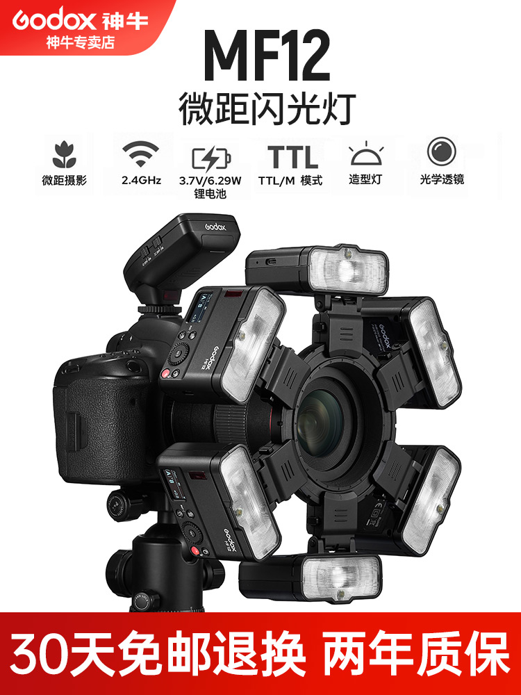 Shenniu MF12 매크로 카메라 탑 소형 핫슈 플래시 사진 SLR 외부 미니 소니 마이크로 싱글 캐논 외부 오프머신 유니버셜 ttl/M