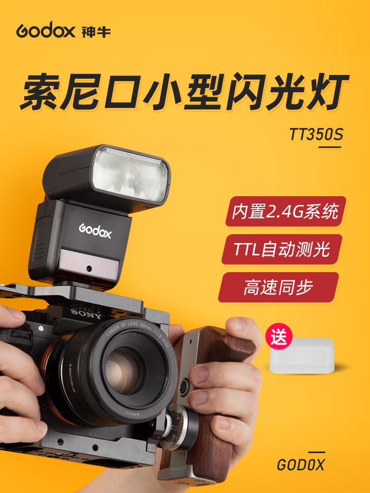 소니 마이크로 싱글 a7m2/a6000/a7r4 고속 동기화 ttl 미니 소형 외부 사진 외부 핫슈 카메라 SLR 포켓 탑 라이트에 적합한 Godox 플래시 tt350s
