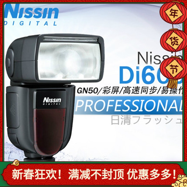Nissin/Nissin Di600 디지털 SLR 카메라 전문 플래시/N-마운트/C-마운트 플래시 뜨거운 판매