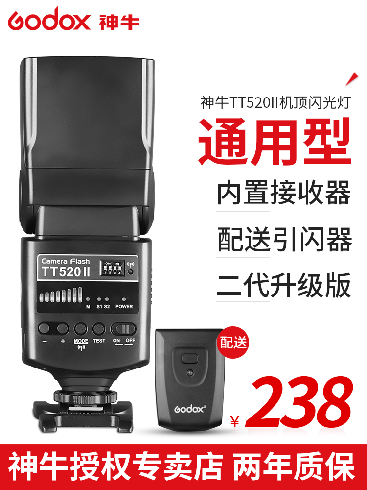 Shenniu TT520IITT560II 2세대 카메라 플래시 SLR Canon Nikon Pentax Sony 오프 머신 핫슈 라이트 외부 Fuji Olympus 탑 마이크로 싱글 촬영 소형