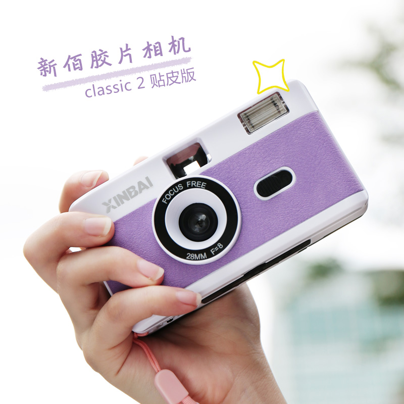 xinbai 필름 카메라와 플래시 카메라 35mm 레트로 사진 비 디지털