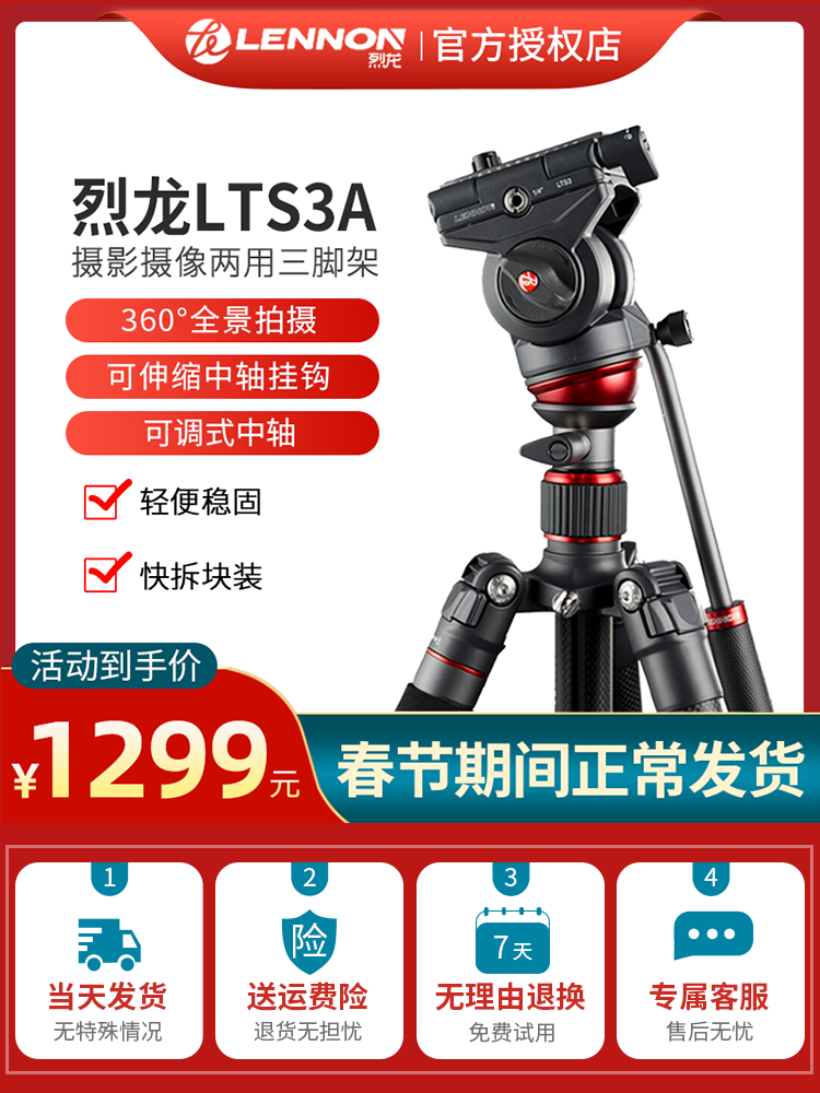Lielong Lennon 카메라 SLR 삼각대 전문 LTS3 탄소 납땜 사진 유압 댐핑 짐벌 Canon Nikon Micro 단일 휴대용 모노포드 비디오