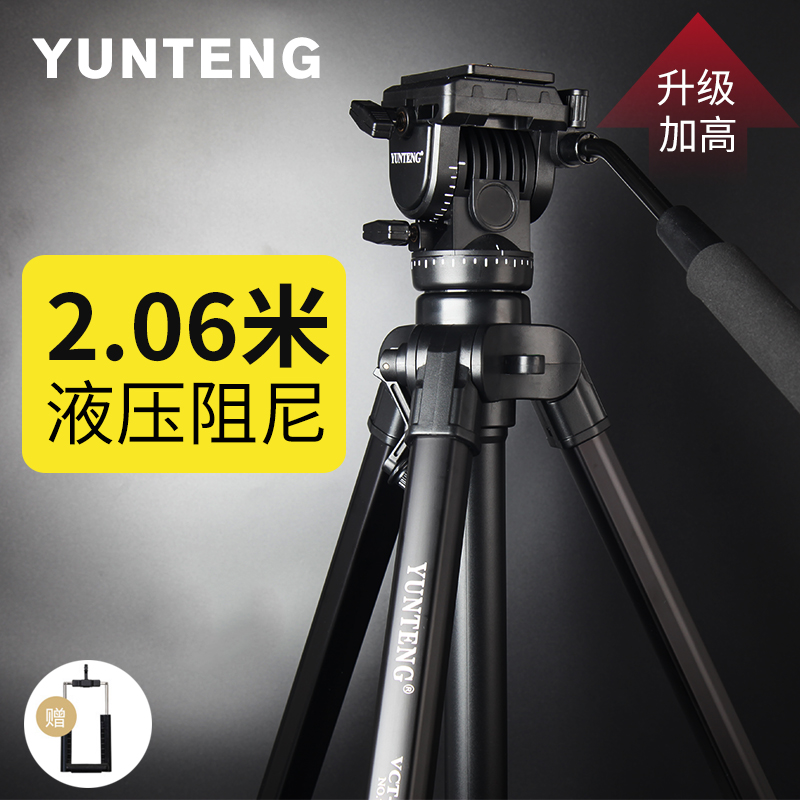 Yunteng 999 삼각대 SLR 카메라 유압 댐핑 Canon 80d Nikon d7100 Sony a7 사진 초고 2 미터 헤드 DV 비디오 녹화 핸드폰 브래킷에 적합